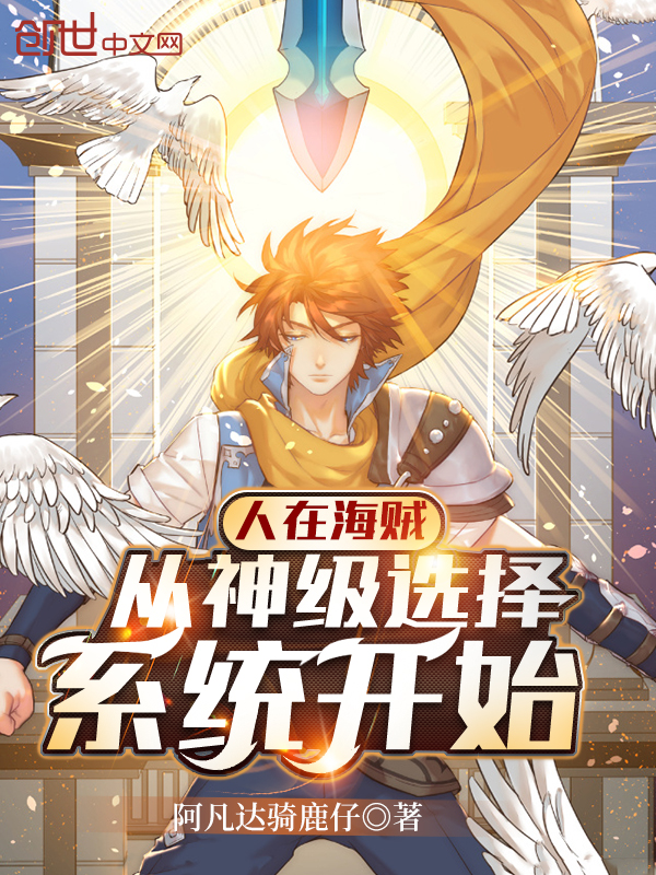 神級閱讀系統(tǒng)最新章節(jié)，探索知識的無盡海洋