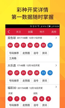 最新31選7開獎(jiǎng)結(jié)果今天，幸運(yùn)與期待的重逢