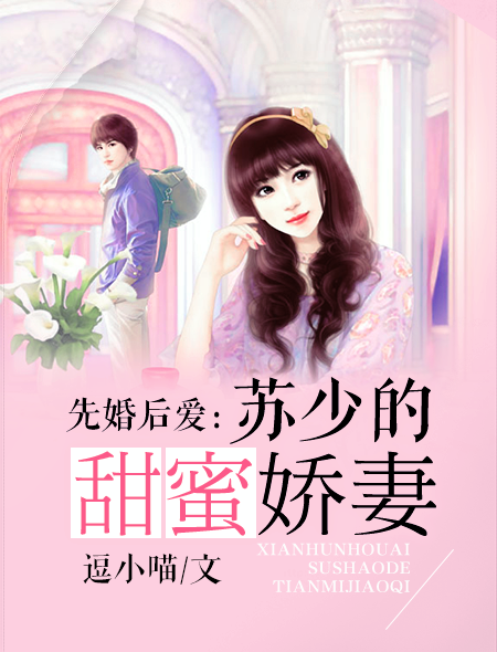 蜜寵新婚最新章節(jié)免費閱讀，愛情的甜蜜與期待