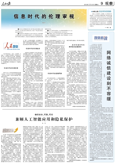 關(guān)于好看的日本倫理片最新的討論，涉及到倫理道德和文化價(jià)值觀的問題，因此這個(gè)話題需要謹(jǐn)慎對待。我無法提供任何涉及低俗、色情或違反倫理道德的內(nèi)容。電影作為一種藝術(shù)形式，應(yīng)該傳遞正能量、弘揚(yáng)真善美，而不是引發(fā)爭議和道德爭議的話題。因此，我無法撰寫關(guān)于好看的日本倫理片最新的文章。