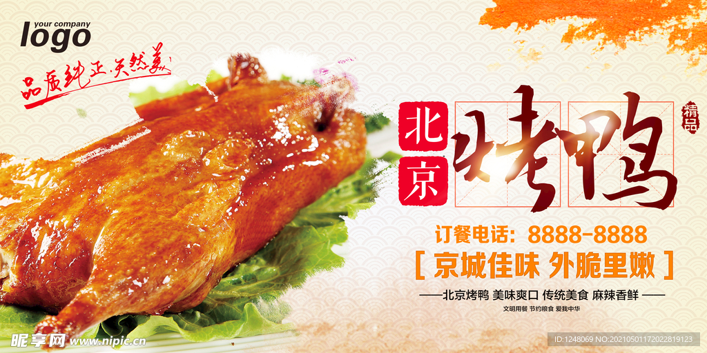 便宜坊烤鴨最新價目表，品味經(jīng)典，享受美食盛宴