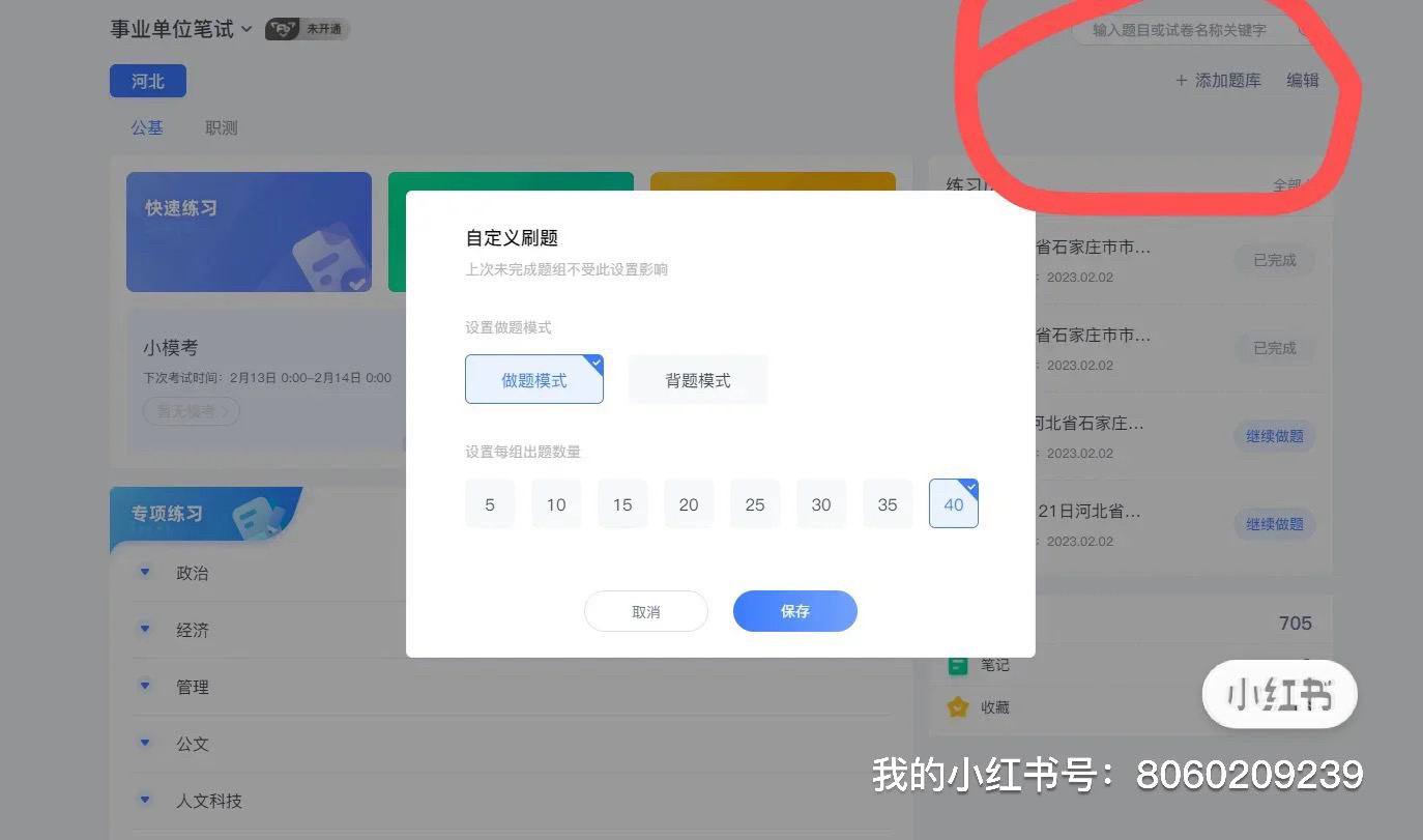 探索粉筆云播最新版下載，功能、優(yōu)勢與體驗之旅