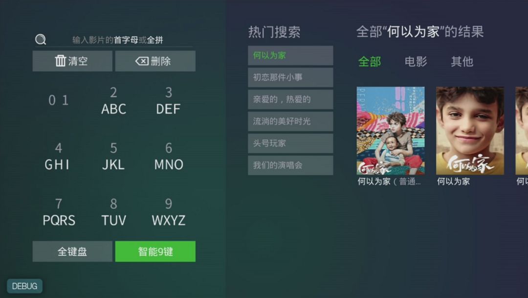 綠島影院，為您提供最快最新的影視體驗