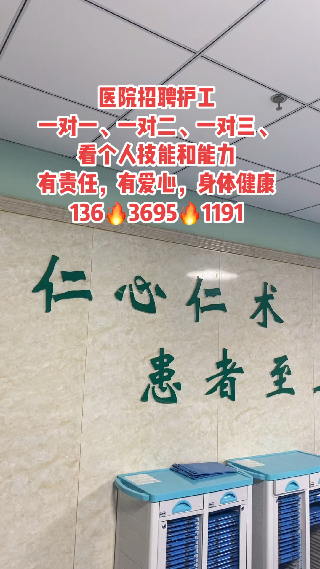 北京醫(yī)院護(hù)工最新招聘——打造專(zhuān)業(yè)醫(yī)療團(tuán)隊(duì)的重要一環(huán)