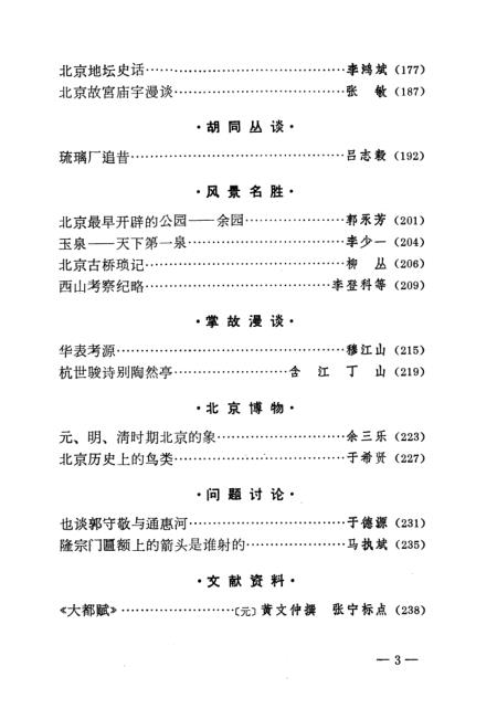 最新花甲之約舊志列表，探尋歷史印記與現(xiàn)代價(jià)值