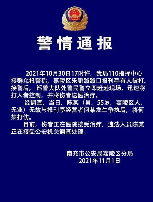 南充城管打人事件最新消息，深度分析與反思