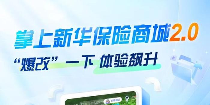 新華app最新版本，功能升級(jí)與用戶體驗(yàn)的革新