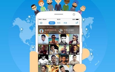Blued國(guó)際版最新版，探索全新社交體驗(yàn)