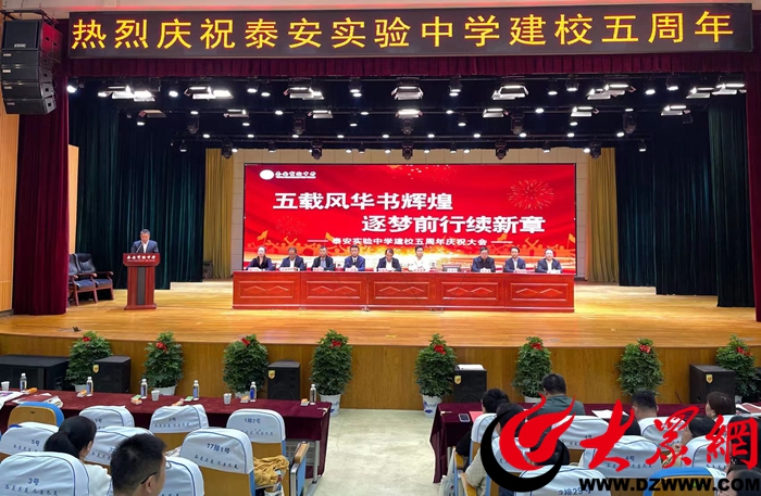 中泰中學(xué)遷建最新消息，邁向新起點(diǎn)，展望未來教育新篇章