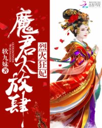 烈火狂妃，最新章節(jié)免費(fèi)閱讀