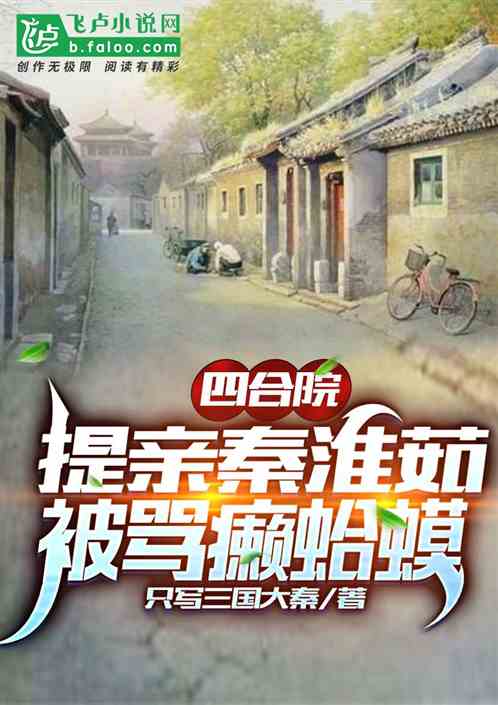 公車系列小說最新章節(jié)，城市生活的微觀探索