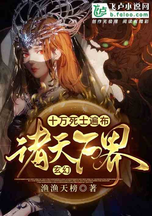 最新章節(jié)揭秘，小說諸天萬界的奇幻之旅