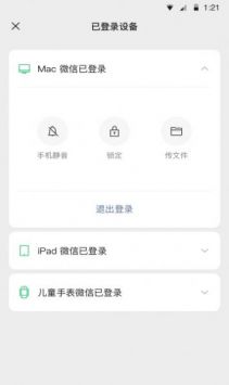 最新微信軟件版本下載，體驗升級的魅力