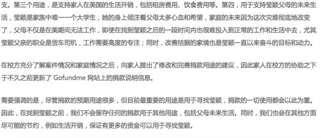 失蹤女教師的最新消息，一線希望與無盡關(guān)切交織的等待