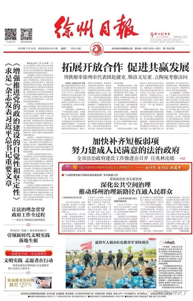 郯城邳州沖突最新消息，深度探究事件進(jìn)展與背景