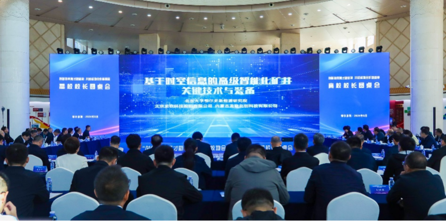北礦科技最新消息，引領(lǐng)行業(yè)創(chuàng)新，塑造科技未來