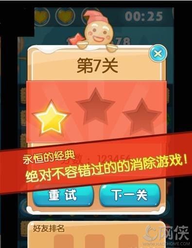 糖糖下載安卓最新版，體驗(yàn)甜蜜的游戲時(shí)光