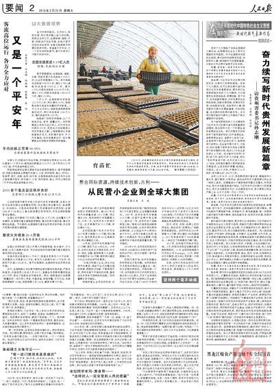 豐臺(tái)區(qū)最新人事任免，重塑領(lǐng)導(dǎo)團(tuán)隊(duì)，推動(dòng)區(qū)域發(fā)展新篇章