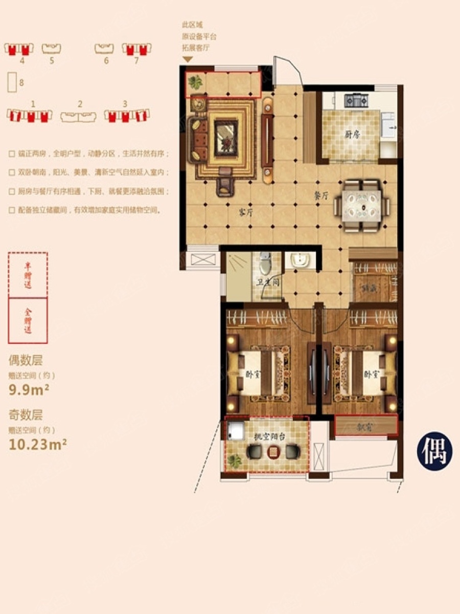 蕭山東裕華庭最新房價(jià)動(dòng)態(tài)分析