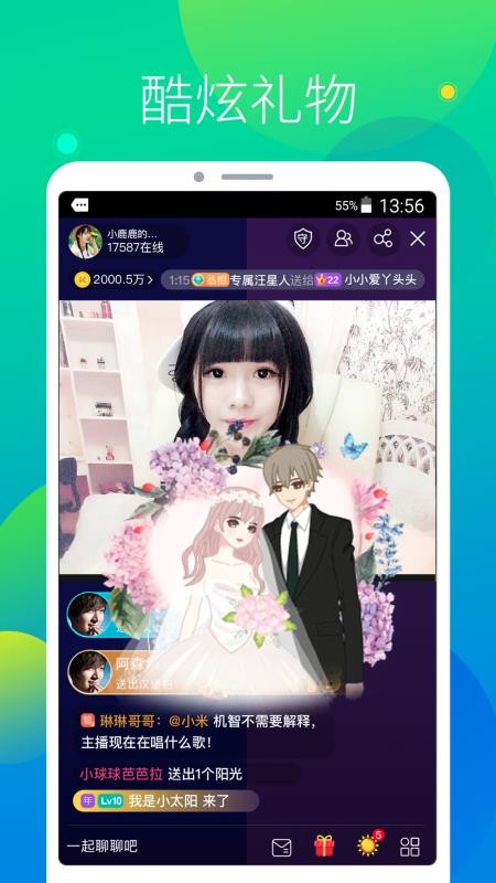 大熊直播寶盒最新版，引領直播新時代的利器
