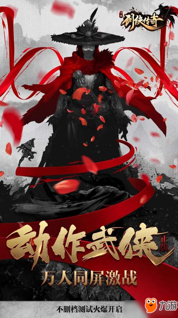 血獄江湖最新篇章，風(fēng)云再起