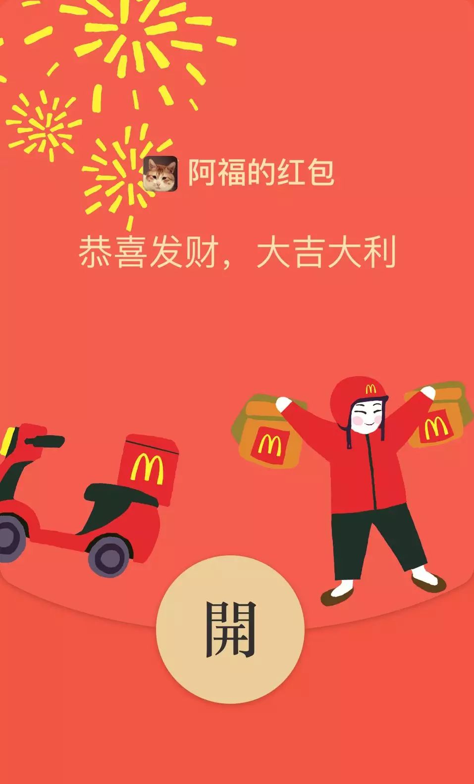 全民紅包下載最新版，新時(shí)代的福利風(fēng)暴