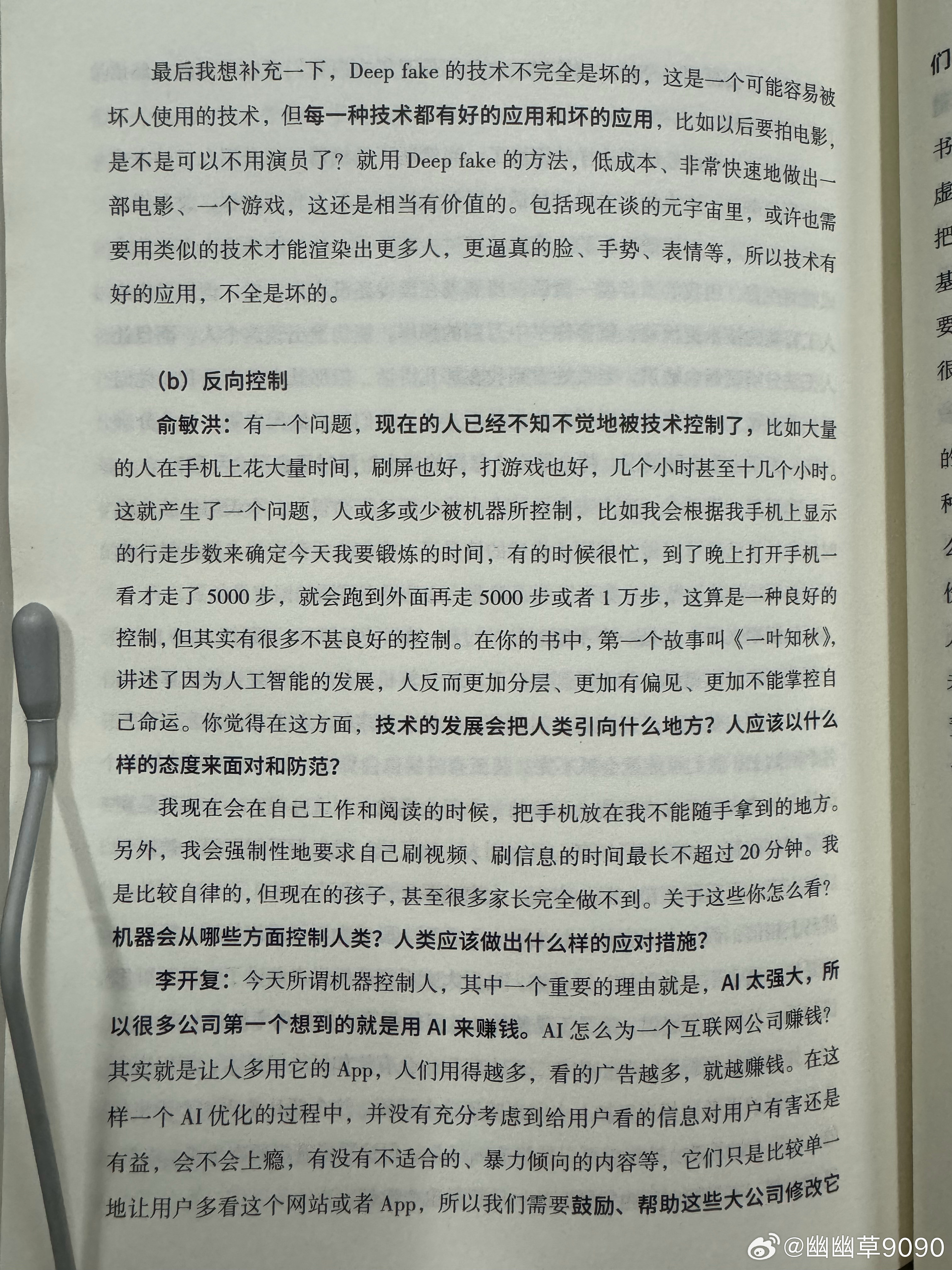警惕！關(guān)于最新歡樂書客付費(fèi)破解的真相及其風(fēng)險(xiǎn)