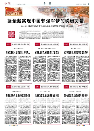 最新軍隊人事變動，重塑力量，迎接新時代的挑戰(zhàn)