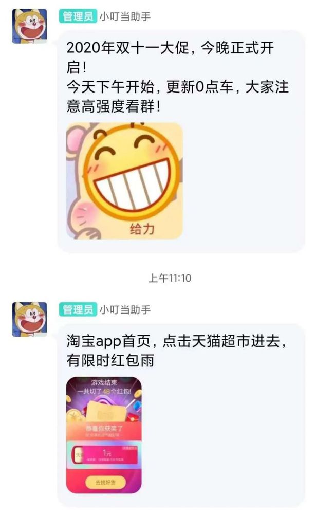 厲害了，我的紅包群——最新動(dòng)態(tài)解析