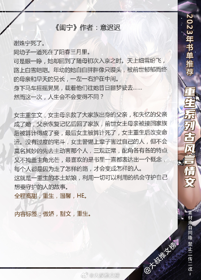 吉祥夜最新小說(shuō)寧時(shí)謙探秘