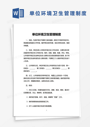 最新公共衛(wèi)生管理條例，構建健康社會的關鍵要素