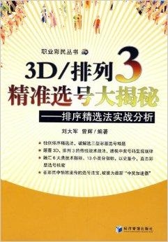 澳門天天彩期期精準(zhǔn)龍門客棧，揭示背后的犯罪問(wèn)題