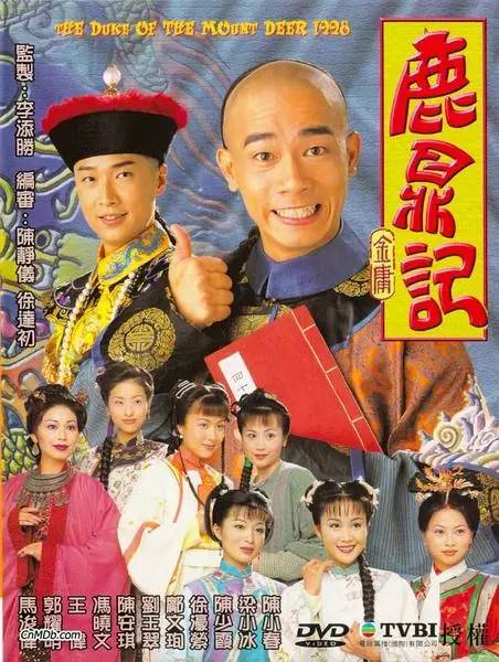 最新版鹿鼎記，顛覆傳統(tǒng)武俠的佳作