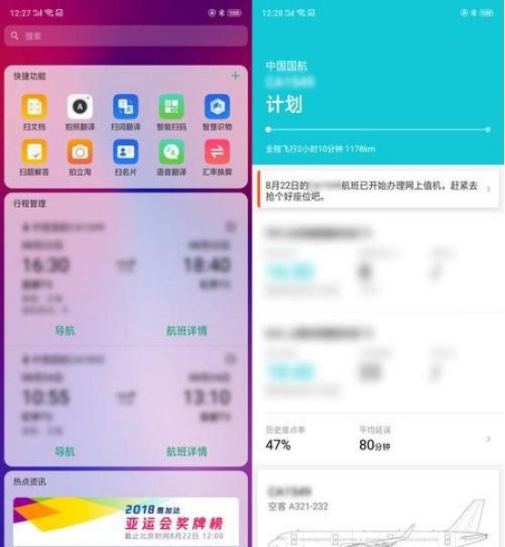 OPPO最新系統(tǒng)版本，引領(lǐng)智能科技，打造極致體驗(yàn)