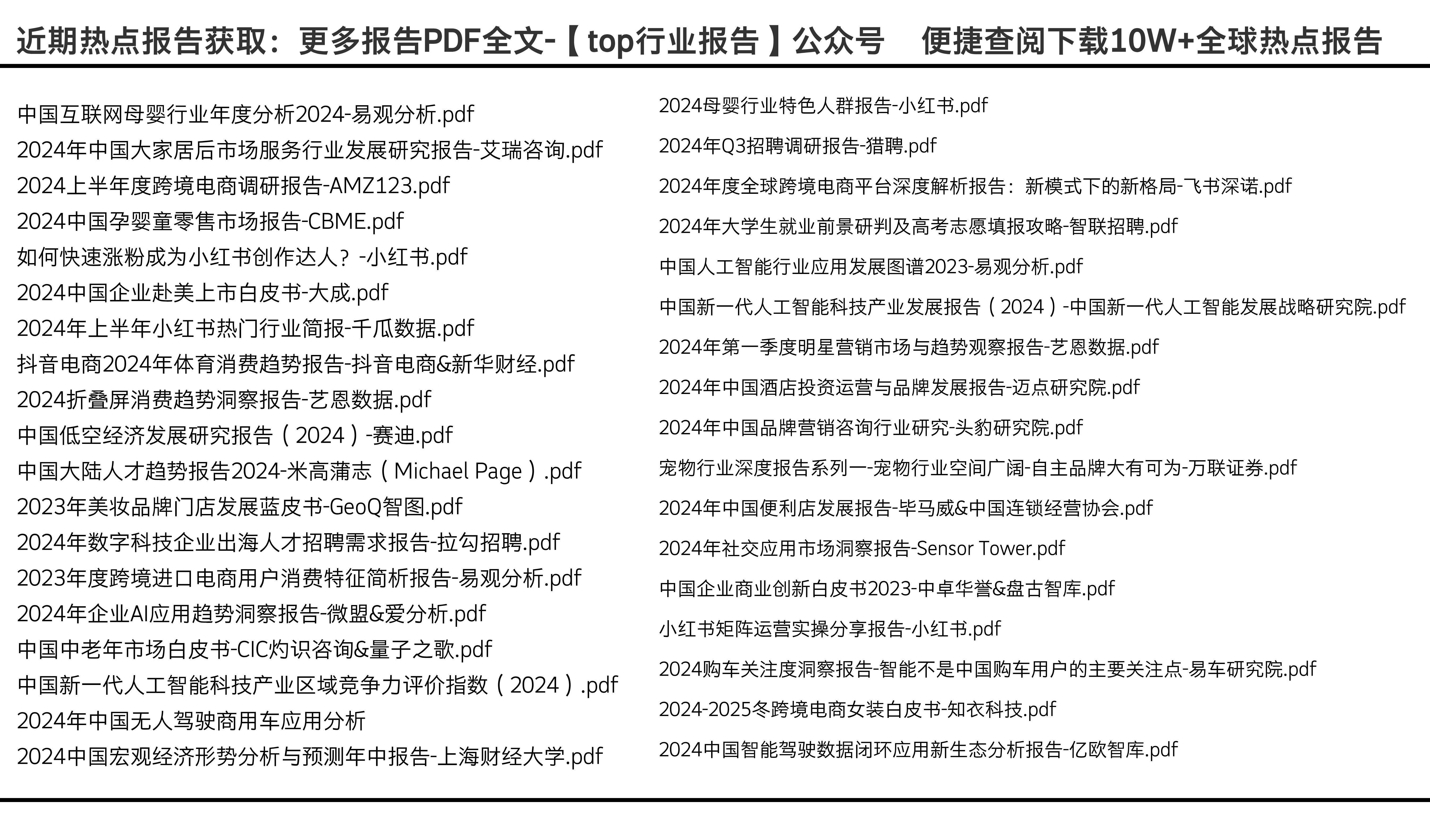 迎接2024年，正版資料免費(fèi)公開的時(shí)代來臨