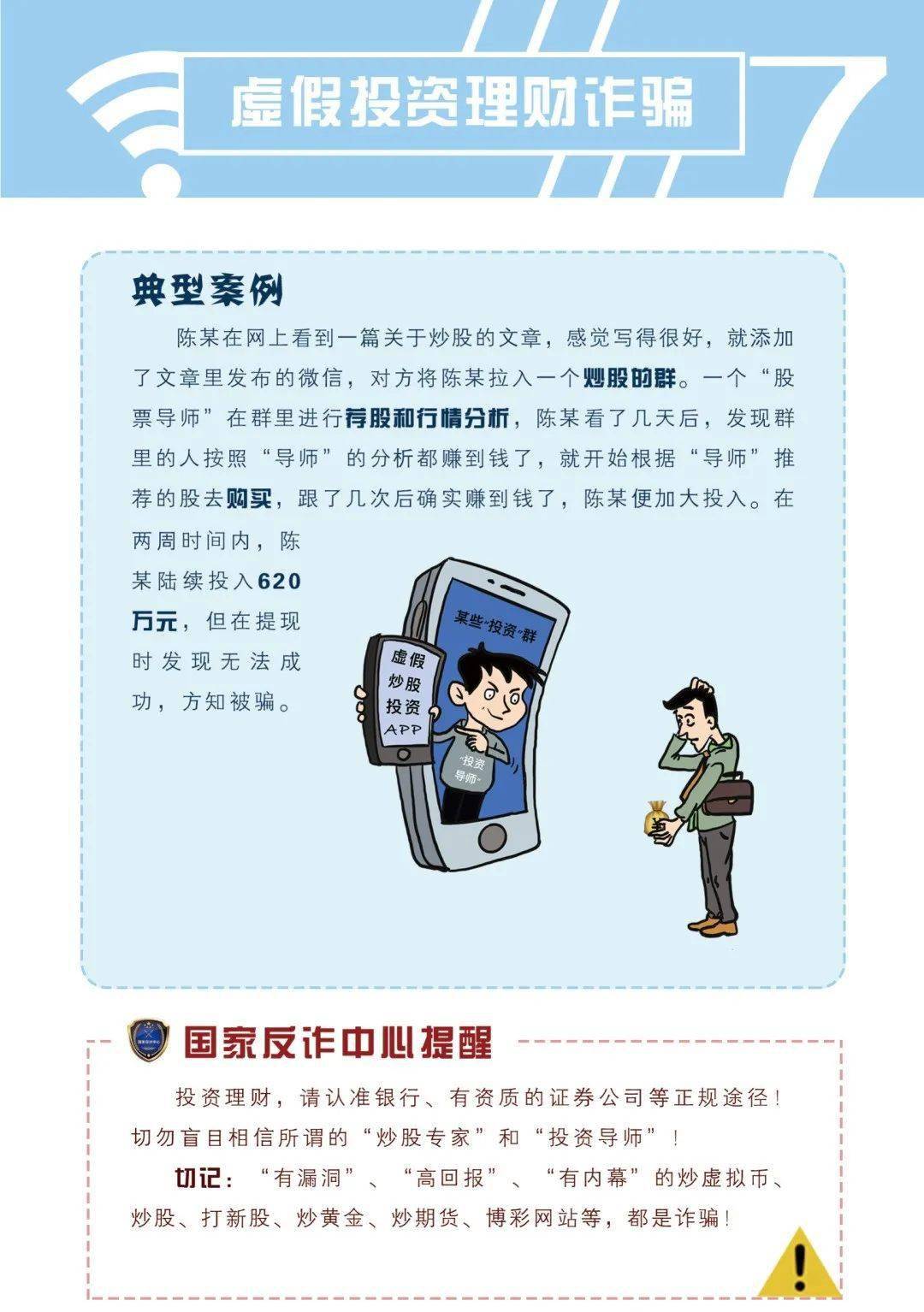 警惕虛假信息陷阱，關(guān)于新澳門資料大全及家野中特的真相揭示
