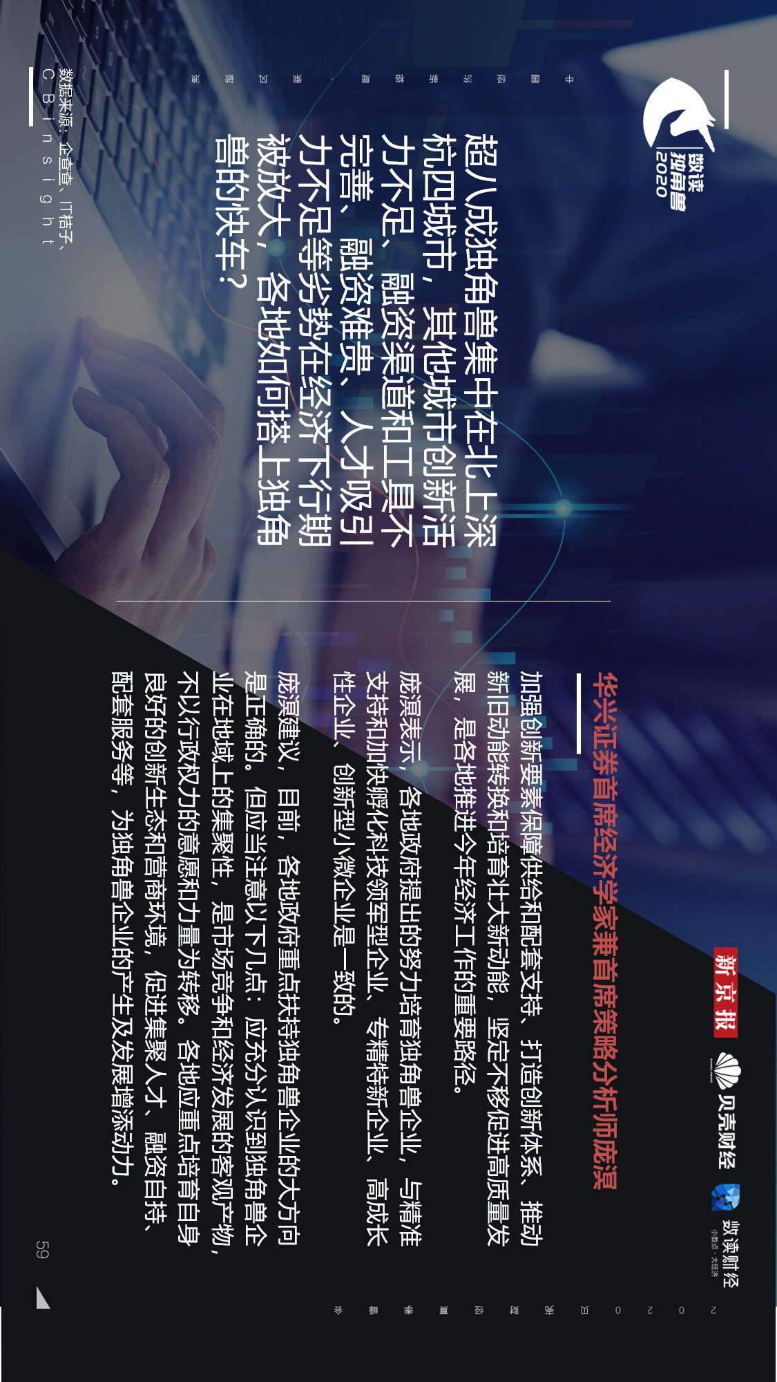 揭秘精準(zhǔn)新傳真背后的秘密，數(shù)字77777與88888的力量