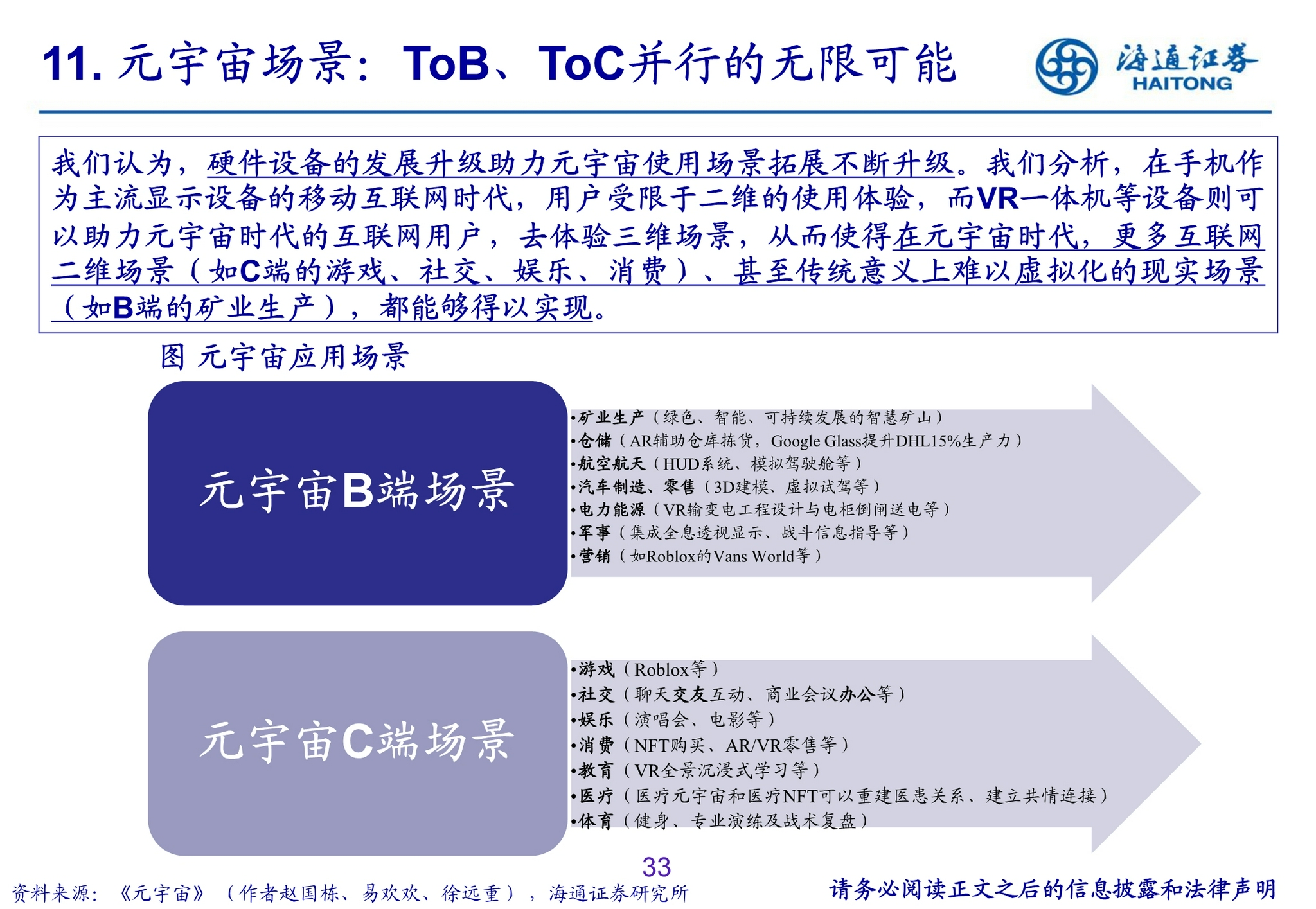 探索未來，解析2024新澳精準正版資料的重要性與價值