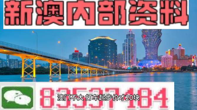 澳門正版資料與免費資料的探索之旅，2024年的新展望