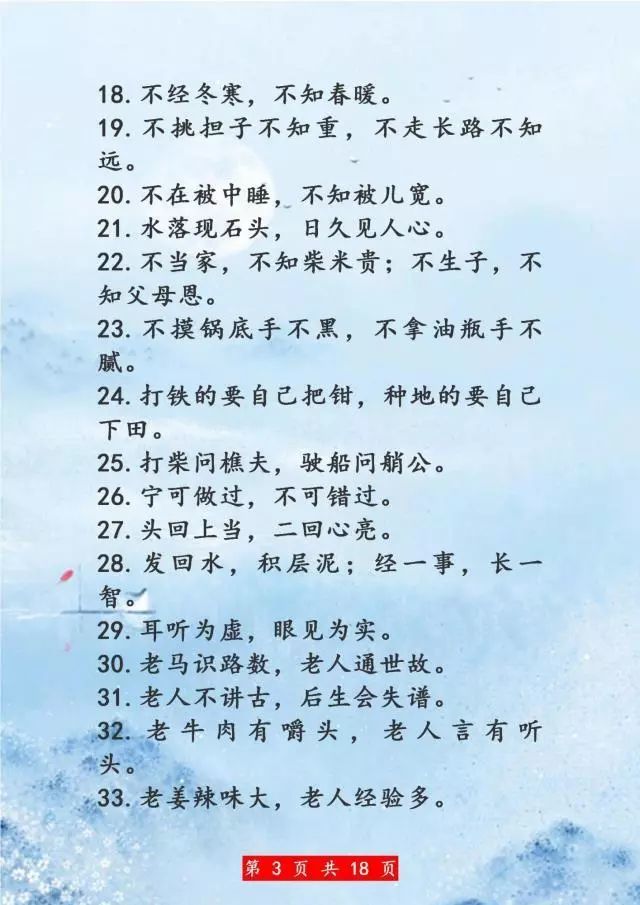 澳門正版資料大全與經(jīng)典歇后語(yǔ)的文化交融