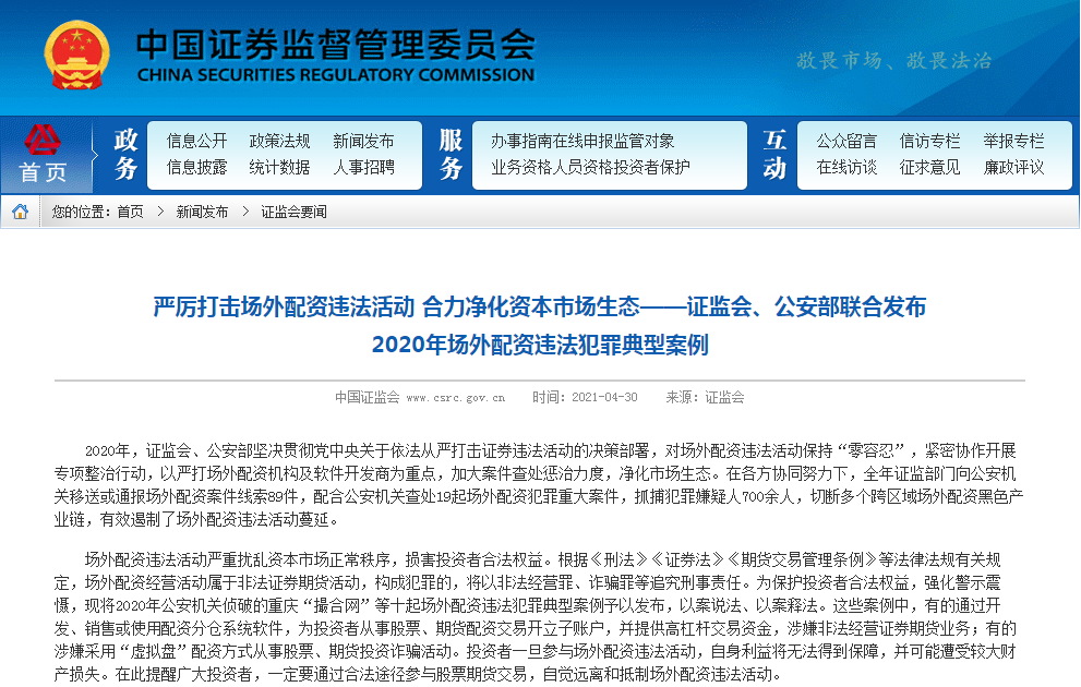 澳門(mén)天天免費(fèi)精準(zhǔn)大全——揭示違法犯罪的危害與警示