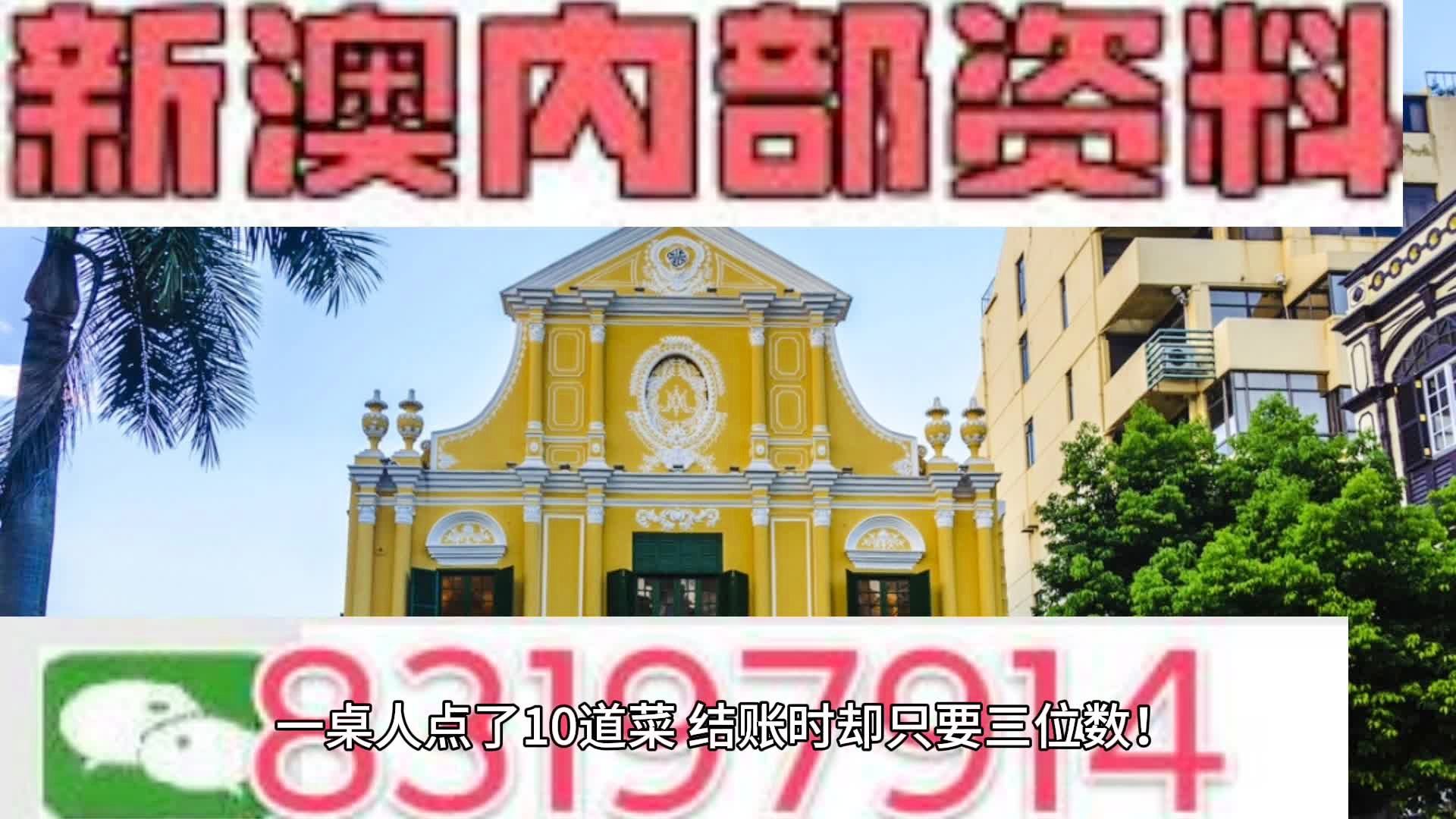 新澳門天天資料，探索與發(fā)現(xiàn)