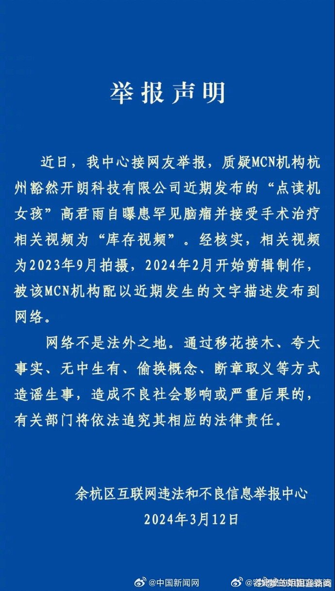 澳門三肖三碼精準100%黃大仙——揭示背后的違法犯罪問題