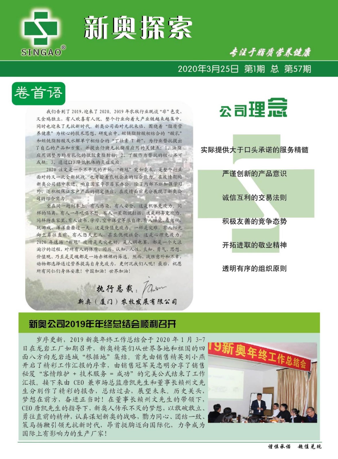 探索未來之門，2024年正版資料免費(fèi)大全一肖展望