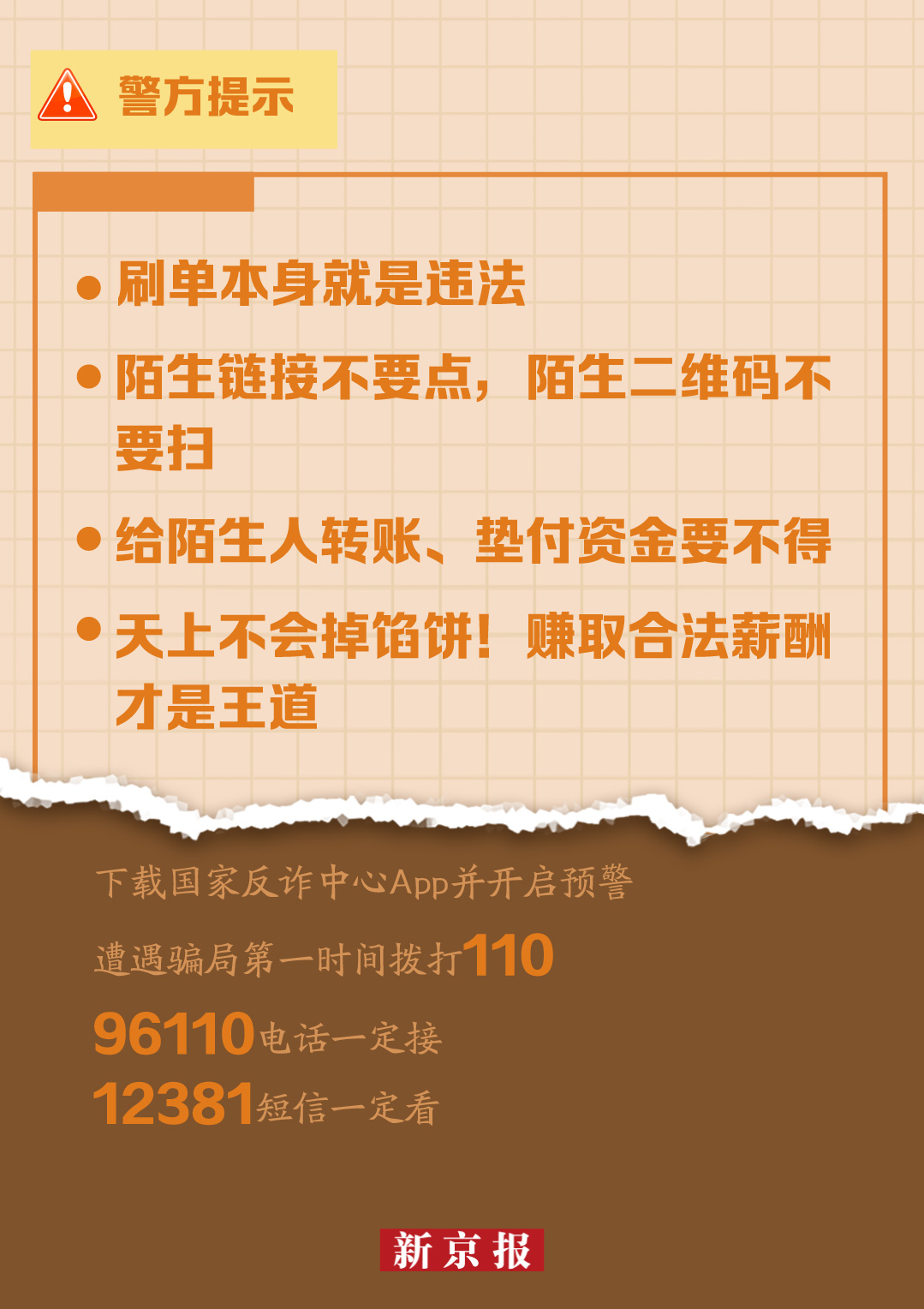 警惕虛假信息陷阱，新澳門內(nèi)部一碼精準(zhǔn)公開的真相與風(fēng)險(xiǎn)