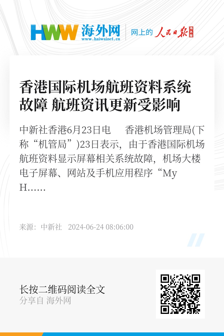探索香港資訊的新紀(jì)元，2024年正版資料的免費(fèi)共享