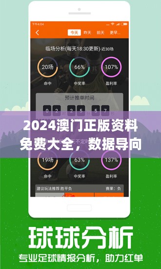 澳門王中王，揭秘期期中一期的秘密