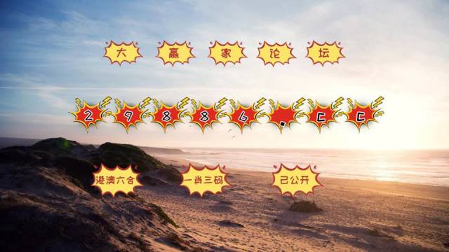 探索彩票秘密，今晚494949最快開獎(jiǎng)的懸念揭曉