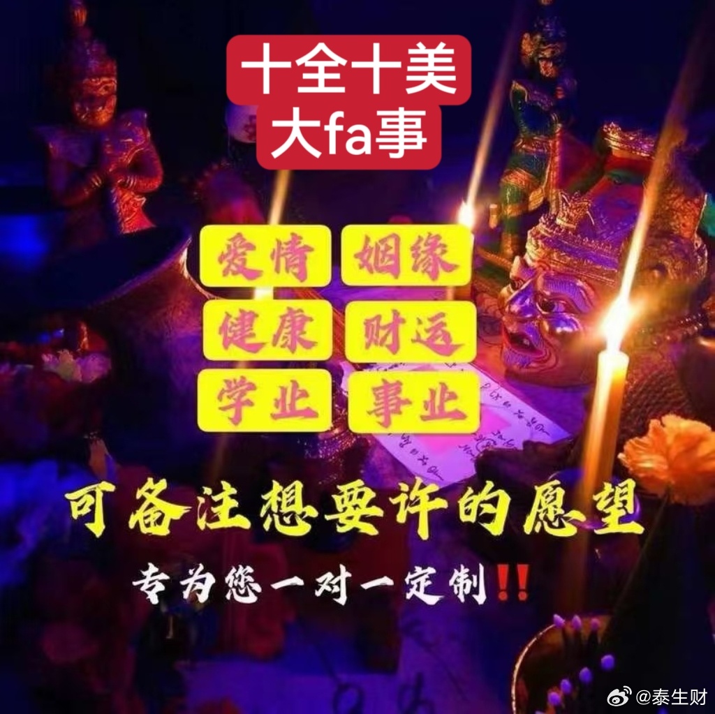 澳門今晚必中一肖一碼恩愛一生，揭秘幸運(yùn)背后的故事與美好愿景