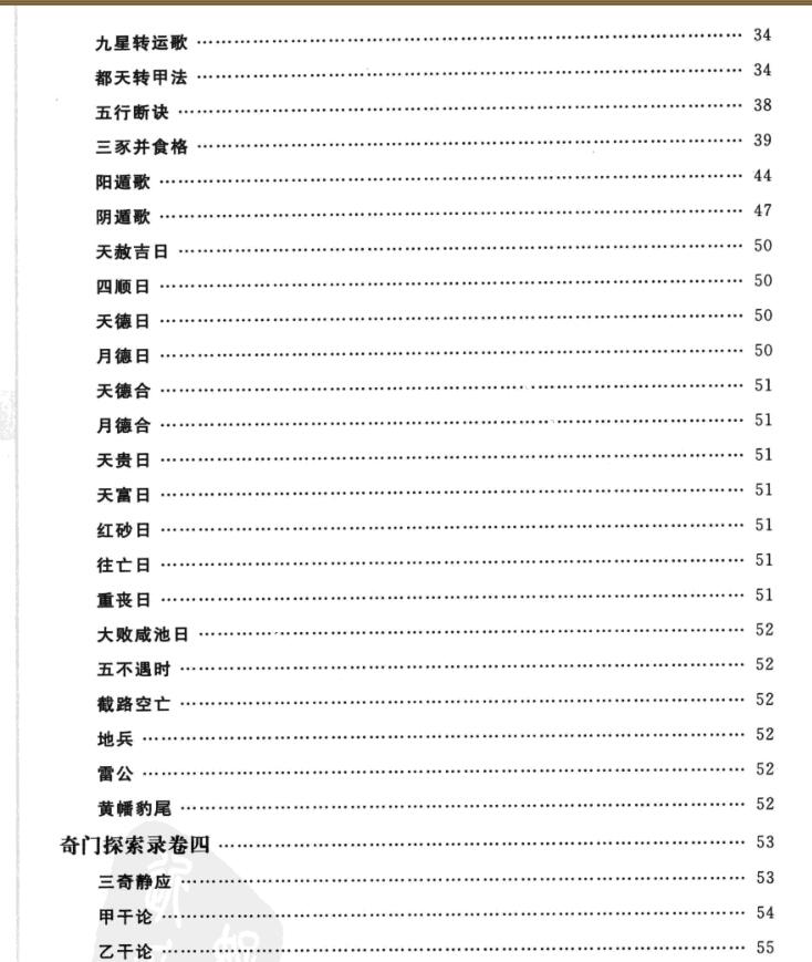 新門內(nèi)部資料精準(zhǔn)大全最新章節(jié)免費(fèi)，探索未知世界的鑰匙